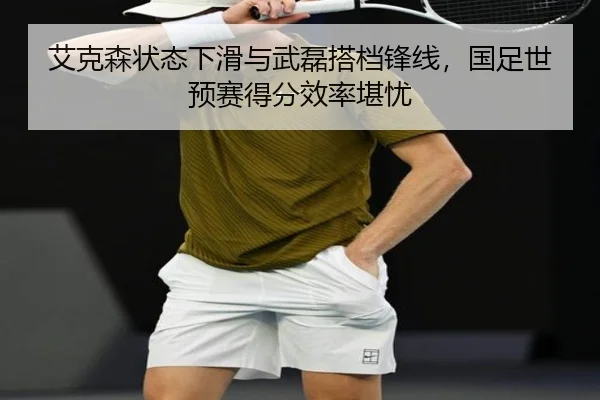ai-ke-sen-zhuang-tai-xia-hua-yu-wu-lei-da-dang-feng-xian-guo-zu-shi-yu-sai-de-fen-xiao-lv-kan-you-3-233.jpg